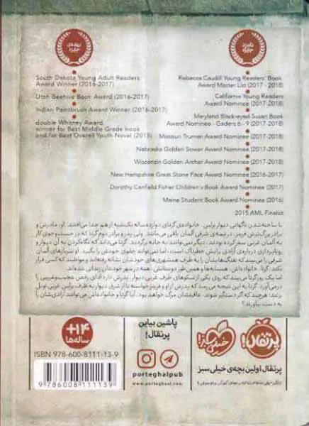 یک شب فاصله